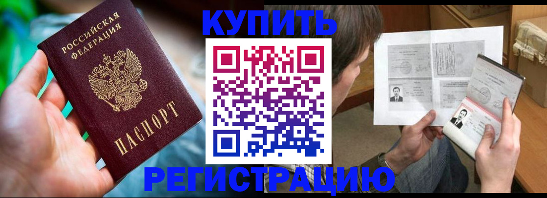 временная регистрация собственник в Жуковке